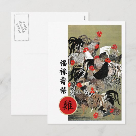 Chinees Jaar van de Rooster-Briefkaarten Feestdagenkaart (Voorkant / Achterkant)