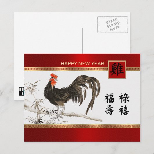 Chinees Jaar van de Rooster-Briefkaarten Feestdagenkaart (Voorkant / Achterkant)