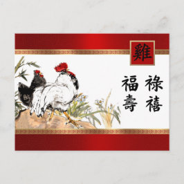 Chinees jaar van de Rooster Red Gold Briefkaarten