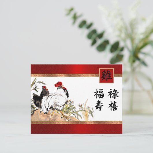 Chinees jaar van de Rooster Red Gold Briefkaarten (Staand voorkant)