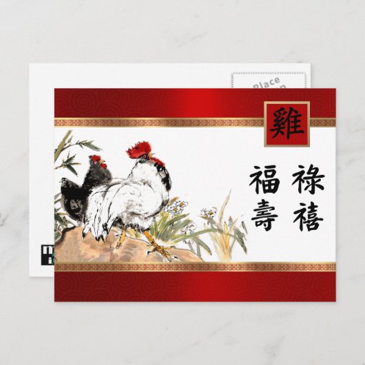 Chinees jaar van de Rooster Red Gold Briefkaarten (Voorkant / Achterkant)