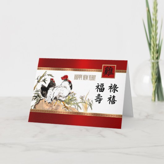 Chinees jaar van de Rooster Red Gold Feestdagen Kaart (Voorkant)