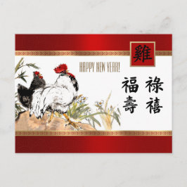 Chinees jaar van de Rooster Red Gold Feestdagenkaart