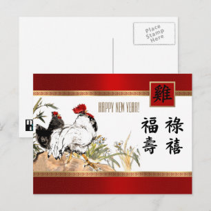 Chinees jaar van de Rooster Red Gold Feestdagenkaart