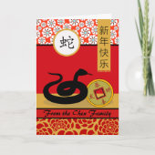 Chinees jaar van de slang feestdagen kaart (Voorkant)