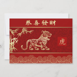 Chinees jaar van de Tiger Custom Flat Cards Feestdagenkaart