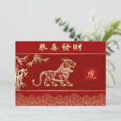 Chinees jaar van de Tiger Custom Flat Cards Feestdagenkaart (Staand voorkant)