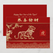Chinees jaar van de Tiger Custom Flat Cards Feestdagenkaart (Voorkant / Achterkant)