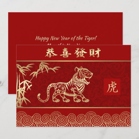 Chinees jaar van de Tiger Custom Flat Cards Feestdagenkaart (Voorkant / Achterkant)