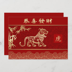 Chinees jaar van de Tiger Custom Flat Cards Feestdagenkaart