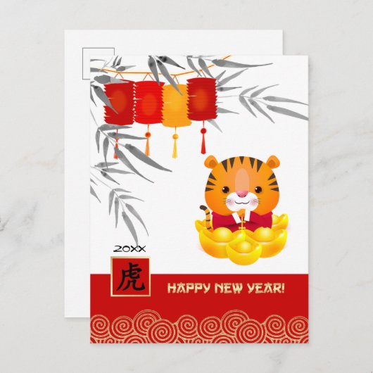 Chinees jaar van de tijger | Aangepast Briefkaart (Voorkant / Achterkant)