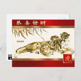 Chinees jaar van de tijger | Aangepast Briefkaart 