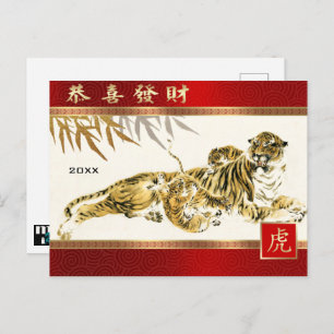 Chinees jaar van de tijger   Aangepast Briefkaart 