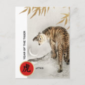 Chinees jaar van de tijger | Aangepast jaar Briefkaart (Voorkant)