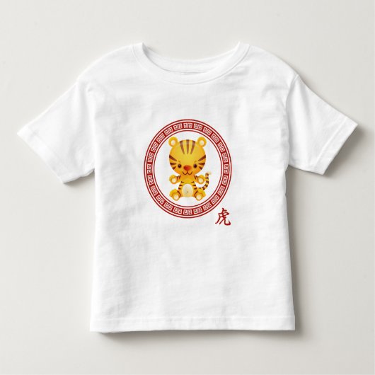 Chinees Jaar van de Tijger Kinder Shirts (Voorkant)