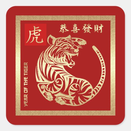 Chinees Jaar van de Tijger Rode Goud Vierkante Sticker (Voorkant)