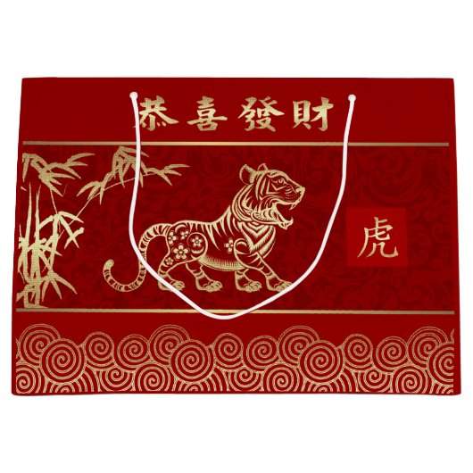 Chinees Jaar van de Tijgerrode Tijger | Goud Groot Cadeauzakje (Voorkant)