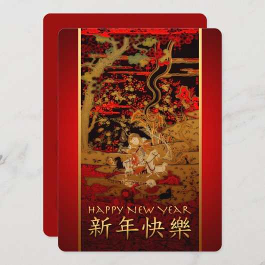 Chinees Jaar van de Uitnodiging tot het indienen v (Voorkant / Achterkant)