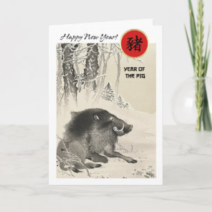 Chinees jaar van de Varkens Feestdagen Kaart