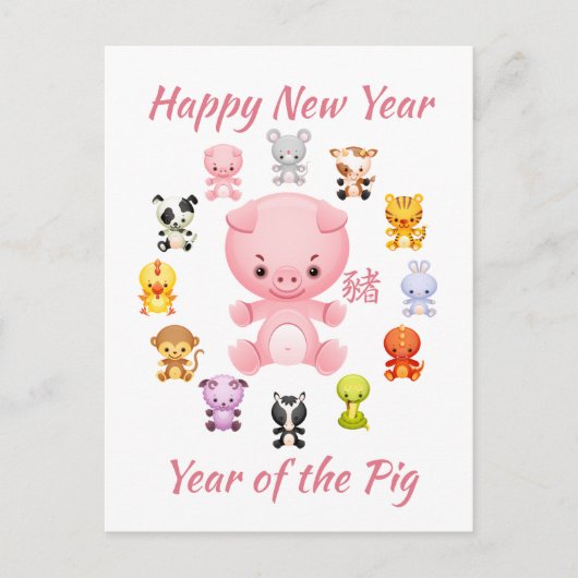 Chinees jaar van de Varkens Feestdagenkaart (Voorkant)