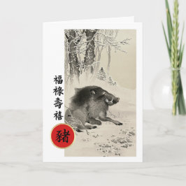 Chinees Jaar van de Varkenspijn-Kaarten in het Chi Feestdagen Kaart