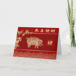 Chinees jaar van de Varkenspijn-Wenskaarten in het Feestdagen Kaart