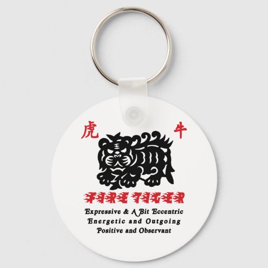 Chinees jaar van de vuurtijger van 1986 sleutelhanger (Voorkant)