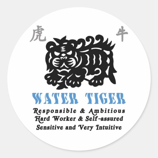 Chinees Jaar van de Watertijger 1962 Gift Ronde Sticker (Voorkant)