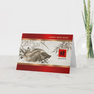 Chinees jaar van de Wenskaarten van Varkens Feestdagen Kaart