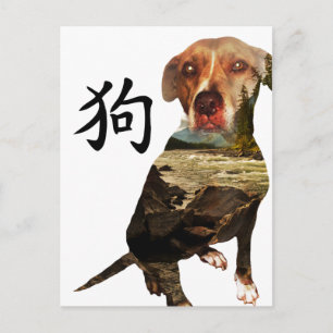 Chinees jaar van dubbele blootstelling bij honden feestdagenkaart