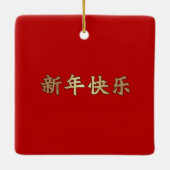 Chinees Jaar van het Aangepast Jaar van de Sleutel Keramisch Ornament (Achterkant)