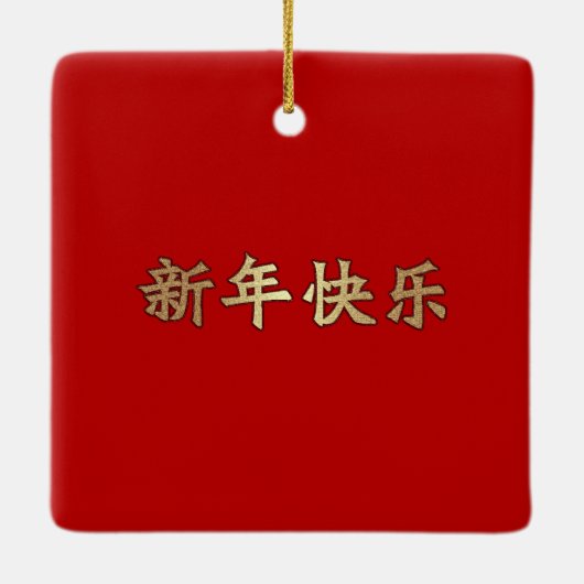 Chinees Jaar van het Aangepast Jaar van de Sleutel Keramisch Ornament (Achterkant)