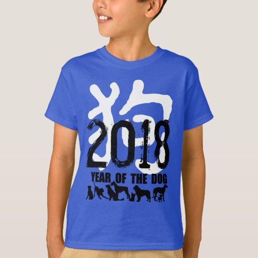 Chinees jaar van het aangepast T-shirt van 2018 Id (Voorkant)