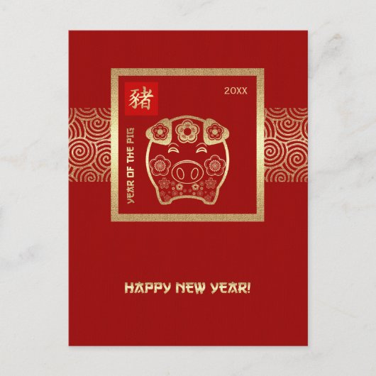 Chinees Jaar van het Aangepaste Jaar van het Varke Feestdagenkaart (Voorkant)