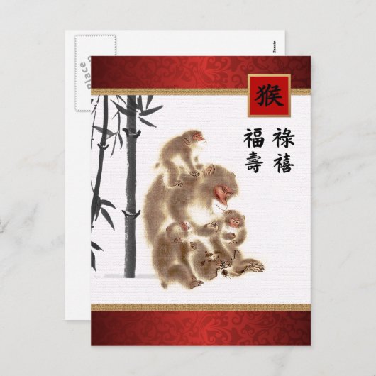 Chinees Jaar van het Briefkaart van de aap in het  (Voorkant / Achterkant)
