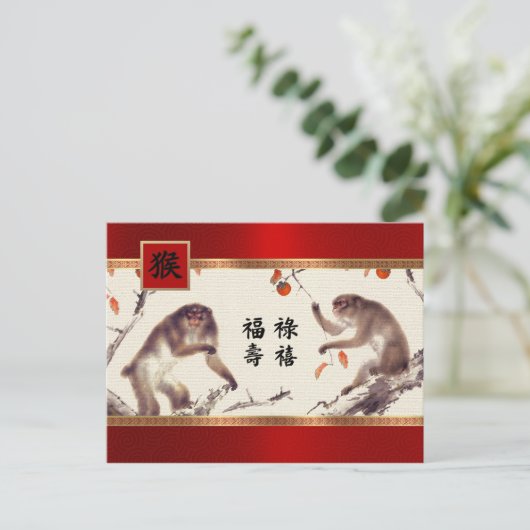 Chinees Jaar van het Briefkaart van de aap in het (Staand voorkant)