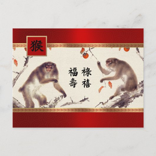 Chinees Jaar van het Briefkaart van de aap in het (Voorkant)