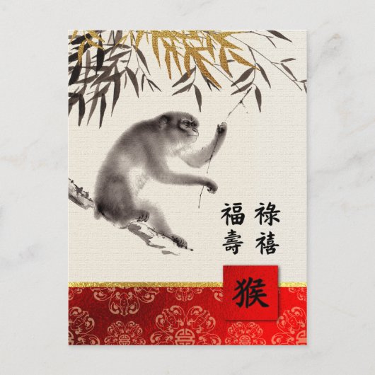 Chinees Jaar van het Briefkaart van de aap in het  (Voorkant)