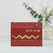 Chinees jaar van het Briefkaart van de slang in he (Staand voorkant)
