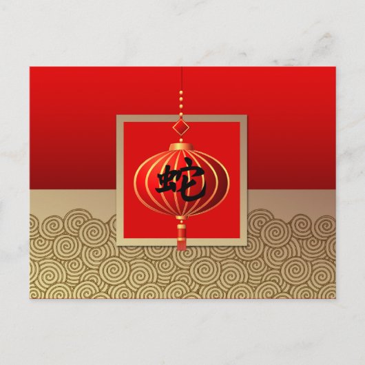 Chinees jaar van het Briefkaart van de Snake Red G (Voorkant)