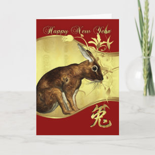 Chinees jaar van het konijn - 兔 feestdagen kaart