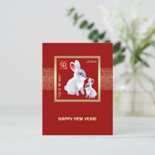 Chinees jaar van het konijn | Aangepast jaar Briefkaart (Staand voorkant)