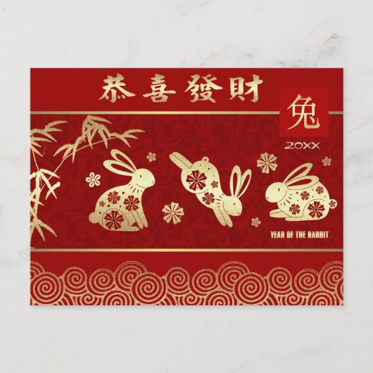 Chinees jaar van het konijn | Aangepast jaar Feestdagenkaart (Voorkant)