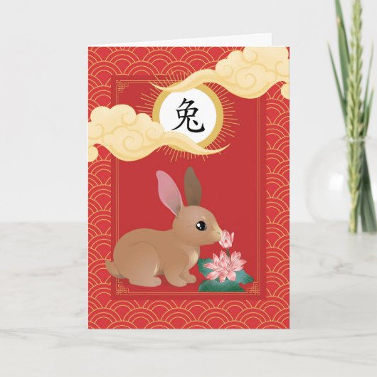 Chinees Jaar van het Konijnengoed Luck en Leven Kaart (Voorkant)