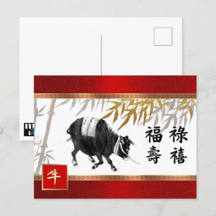 Chinees jaar van het Ox-Briefkaart in het Chinees Briefkaart