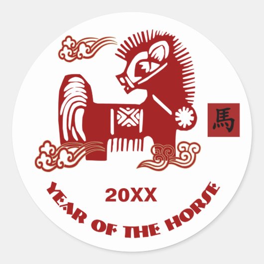 Chinees Jaar van het Paard Custom Year Ronde Sticker (Voorkant)