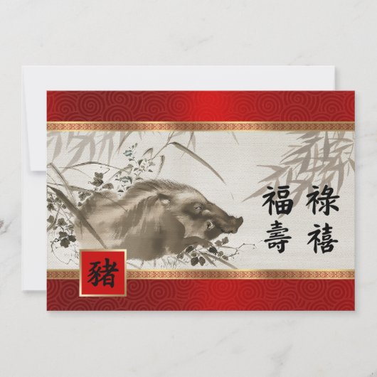 Chinees Jaar van het Varken Custom Flat Kaart (Voorkant)