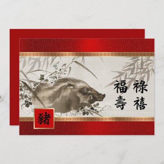 Chinees Jaar van het Varken Custom Flat Kaart (Voorkant / Achterkant)