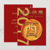 Chinees jaarsymbool 2017 vuurkrachtmeter Briefkaar Briefkaart (Voorkant / Achterkant)