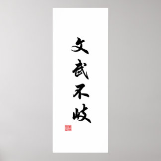 Chinees/Japans traditioneel Calligrafiescanvas Poster